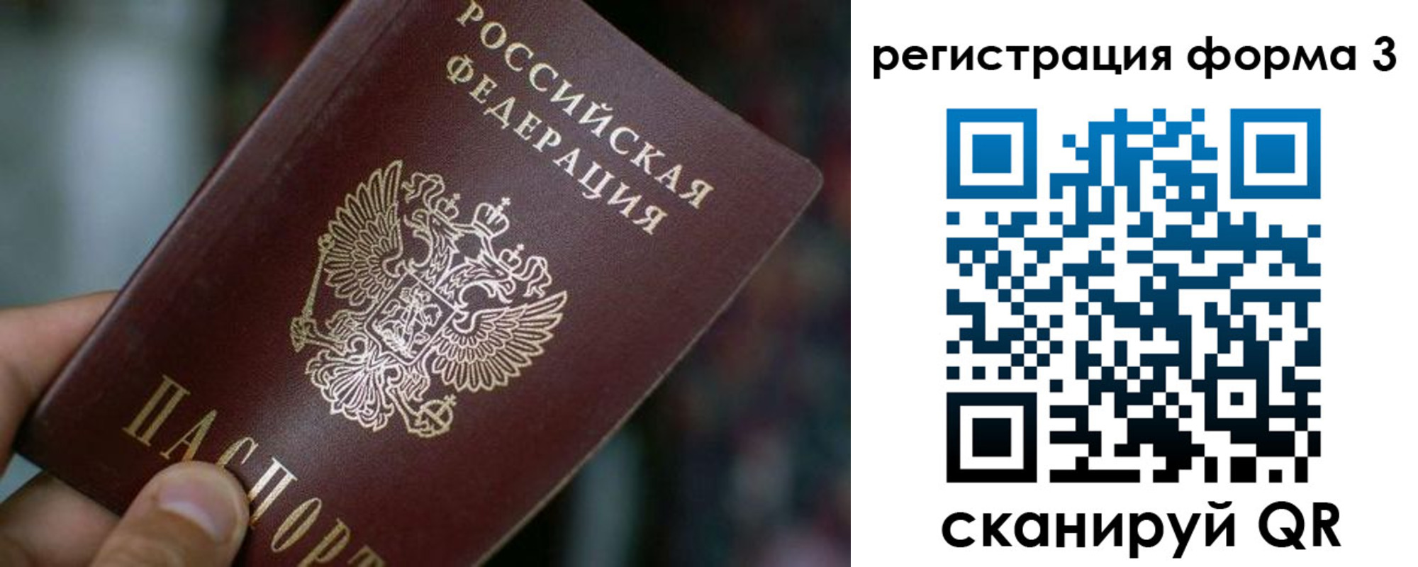 купить прописку в Краснознаменске