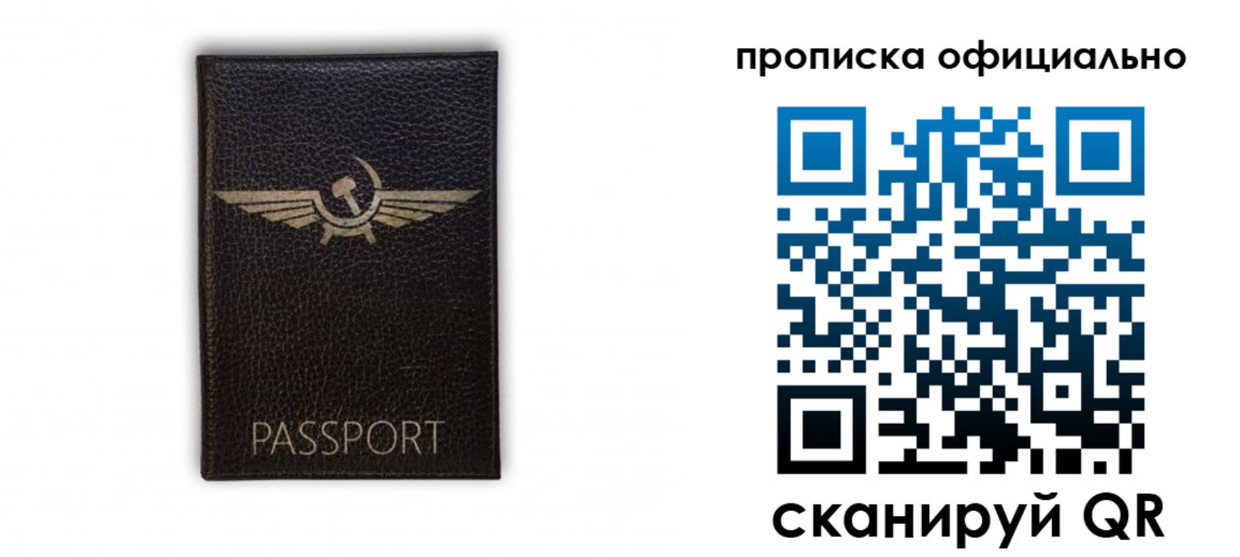 временная прописка в Краснознаменске