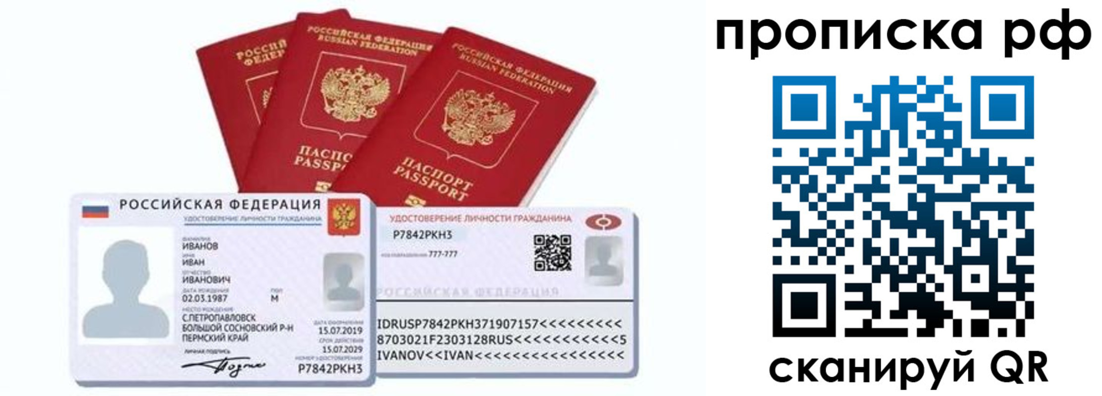 временная регистрация собственник в Краснознаменске