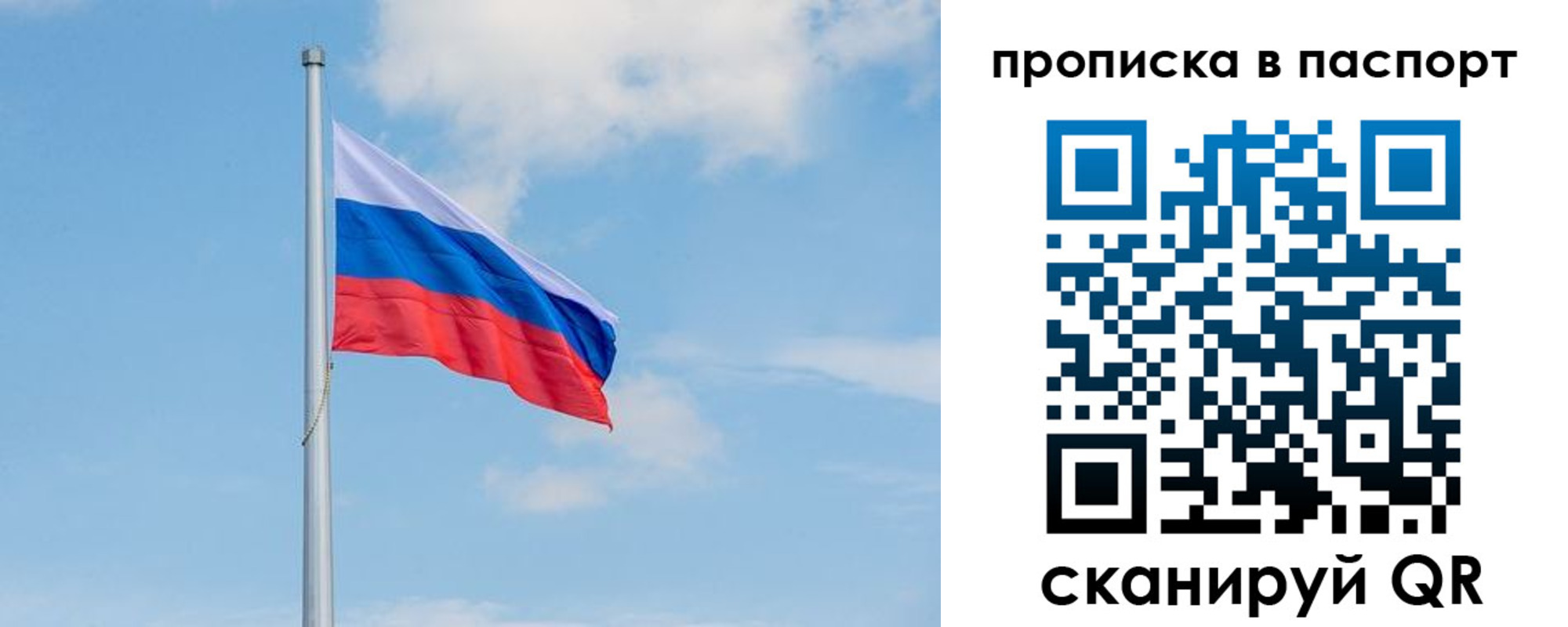 временная регистрация в квартире в Краснознаменске