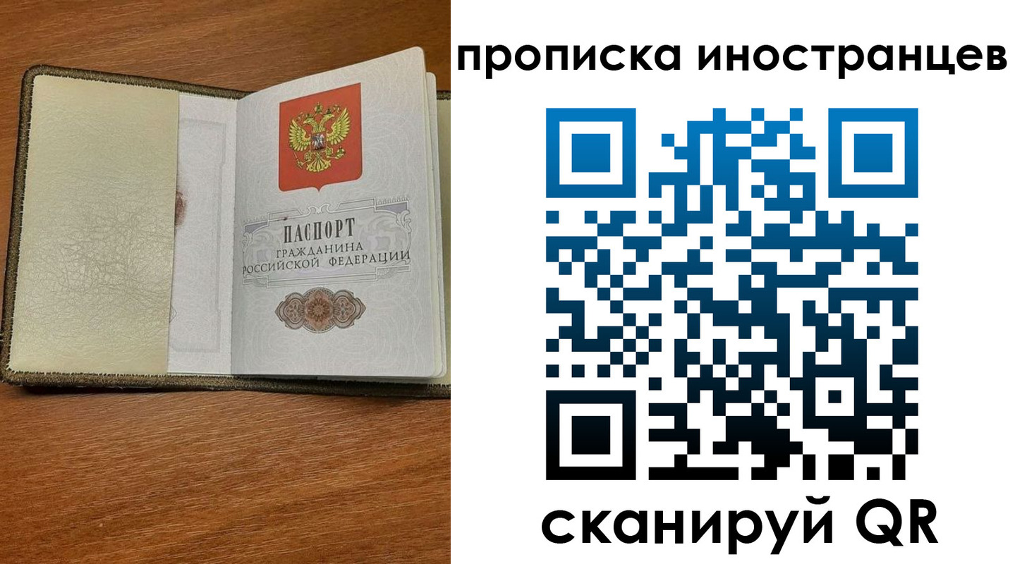 временная регистрация в Краснознаменске