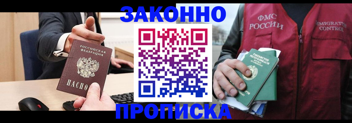 временная регистрация гарантия в Краснознаменске