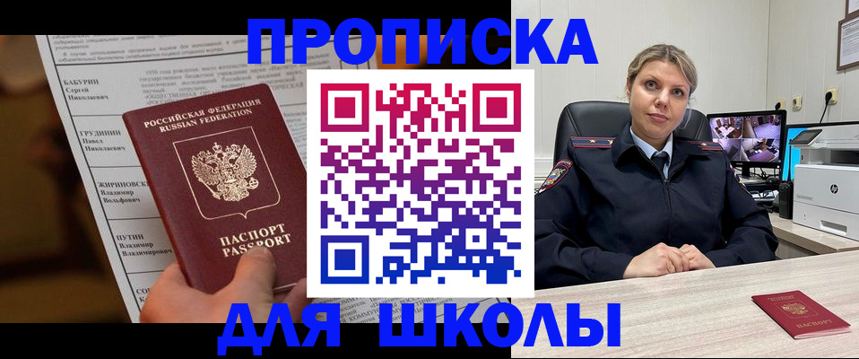 регистрация в Краснознаменске