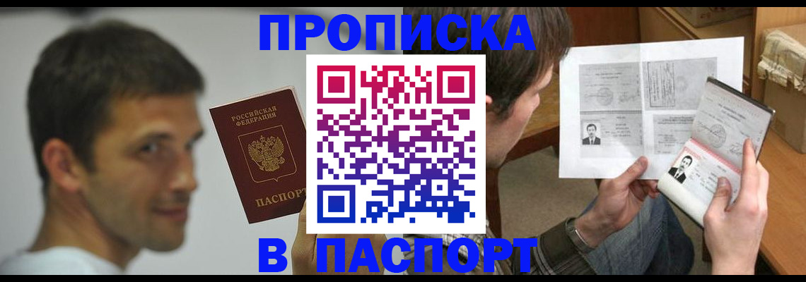 временная регистрация надежно в Краснознаменске