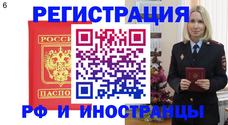 временная регистрация купить в Краснознаменске
