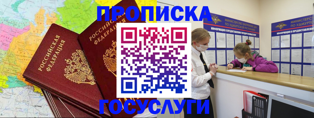 временная регистрация 2025 в Краснознаменске