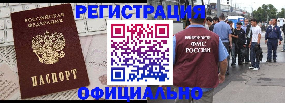 прописка гарантия в Краснознаменске